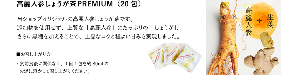 高麗人参サプリ クリスマス スペシャルセット 税込・送料無料2,980円